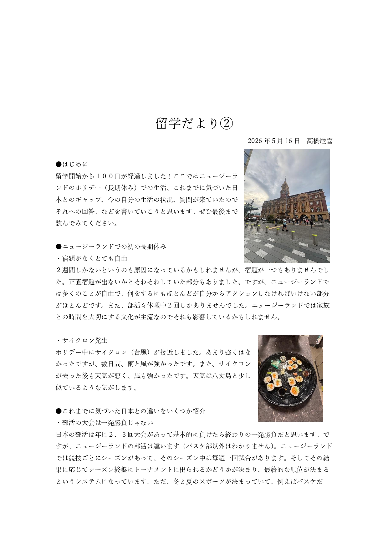 留学だより 2_page-0001